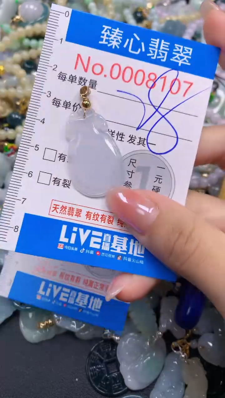 吊坠(不含链)未镶嵌翡翠8107