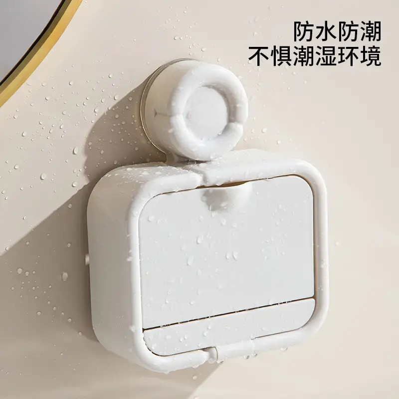 吸盘翻盖沥水肥皂盒家用高颜值壁挂香皂置物架卫生间免打孔收纳盒