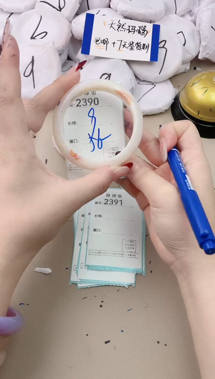 【闪购商品】玛瑙/玉髓手镯未镶嵌2390