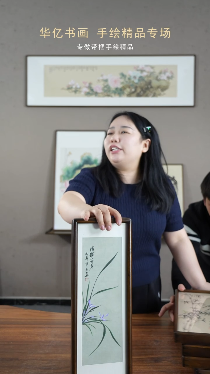 【闪购商品】书法慧兰/16*44        