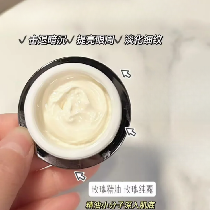 极光玫瑰紧致焕白白月光眼霜15g