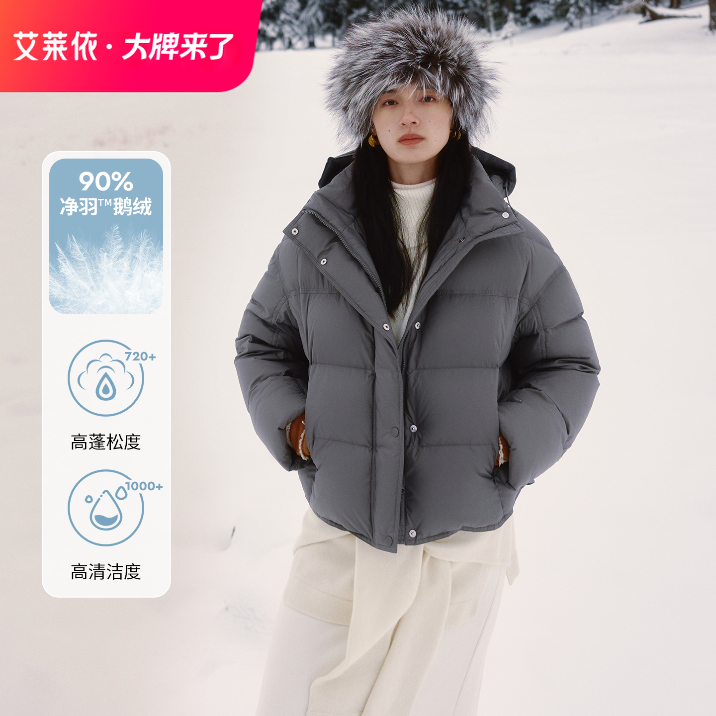 【90白鹅绒】艾莱依时装羽绒服女款通勤氛围感短款外出新款外套4070