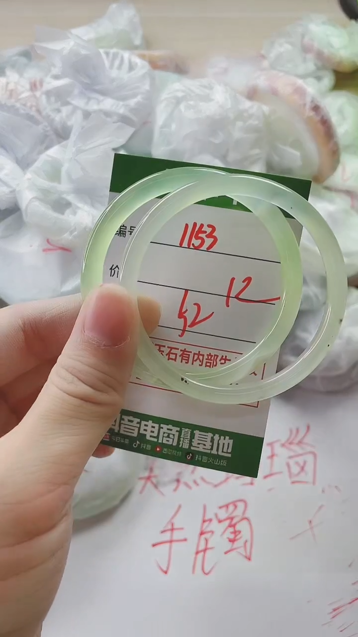 【闪购商品】玛瑙/玉髓手镯未镶嵌1153