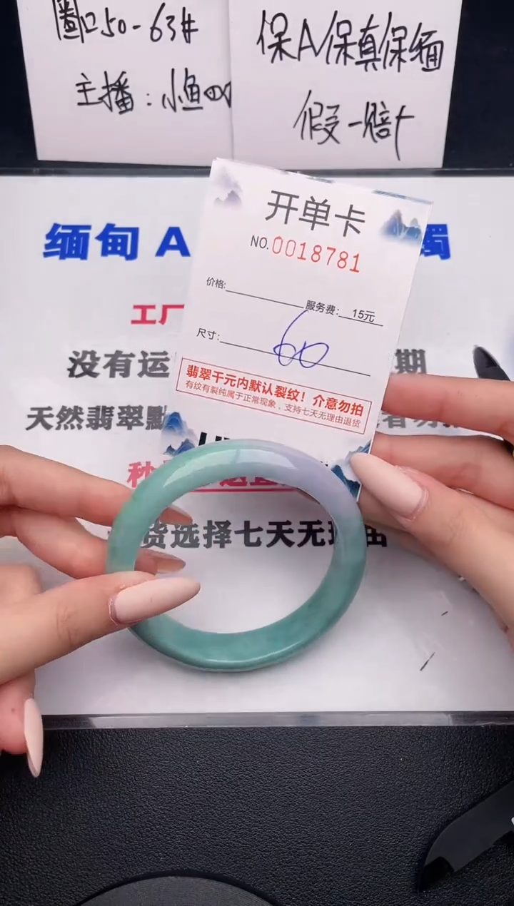 翡翠手镯未镶嵌81