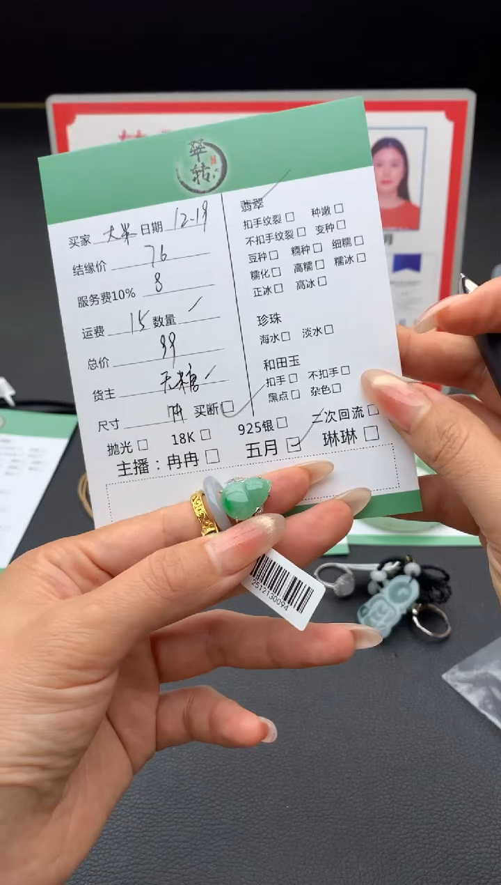 未镶嵌挂件翡翠大*吊坠