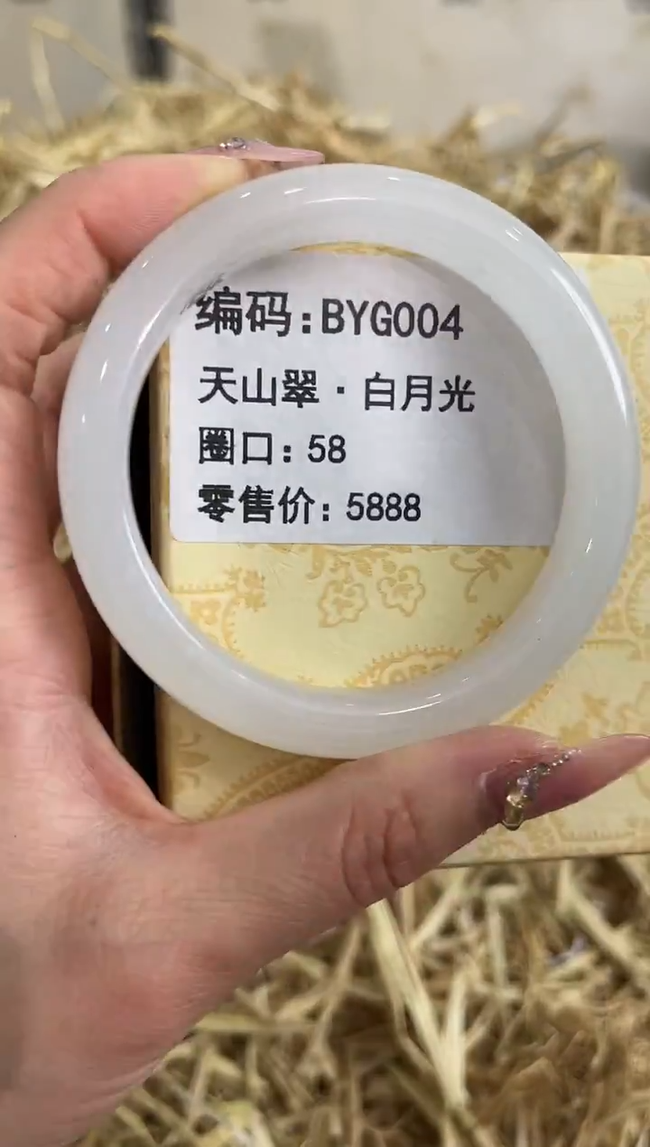 未镶嵌手镯石英质玉BYG004