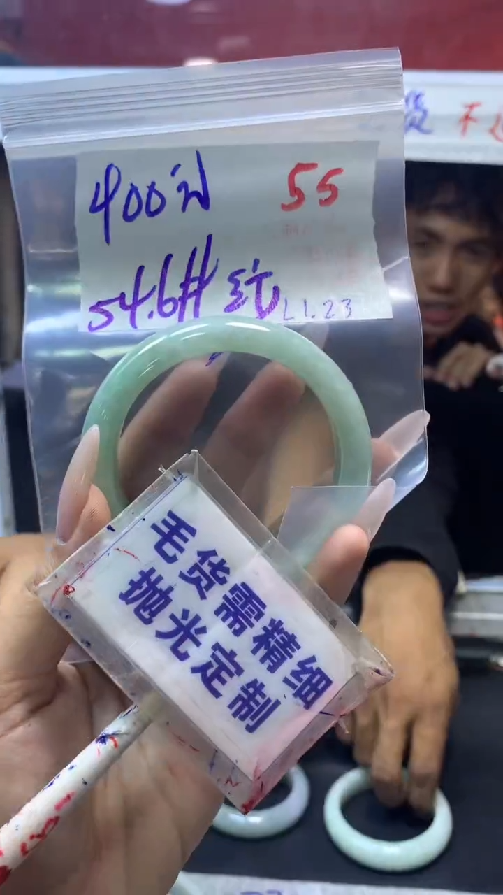 【闪购商品】定制翡翠未镶嵌毛货需精细抛光55+手镯54+400元