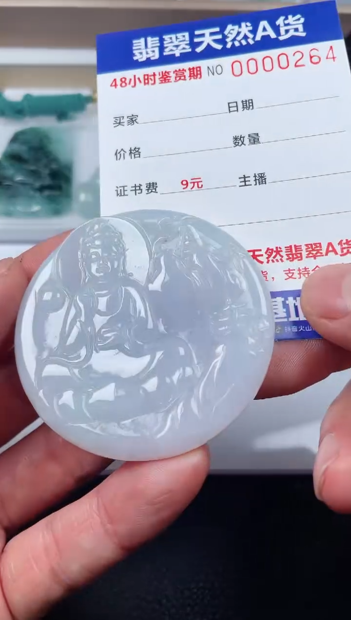 【闪购商品】翡翠颈饰未镶嵌多样性发货发一件观音