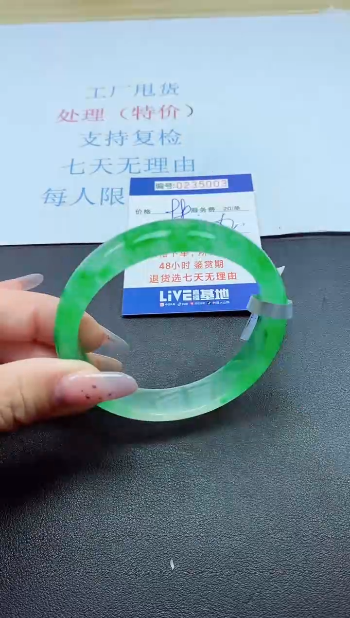 以实物为准0000235003