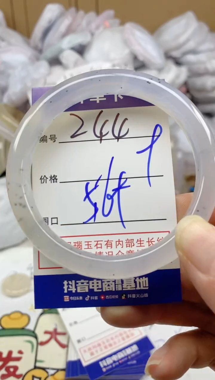 手镯玛瑙/玉髓未镶嵌244