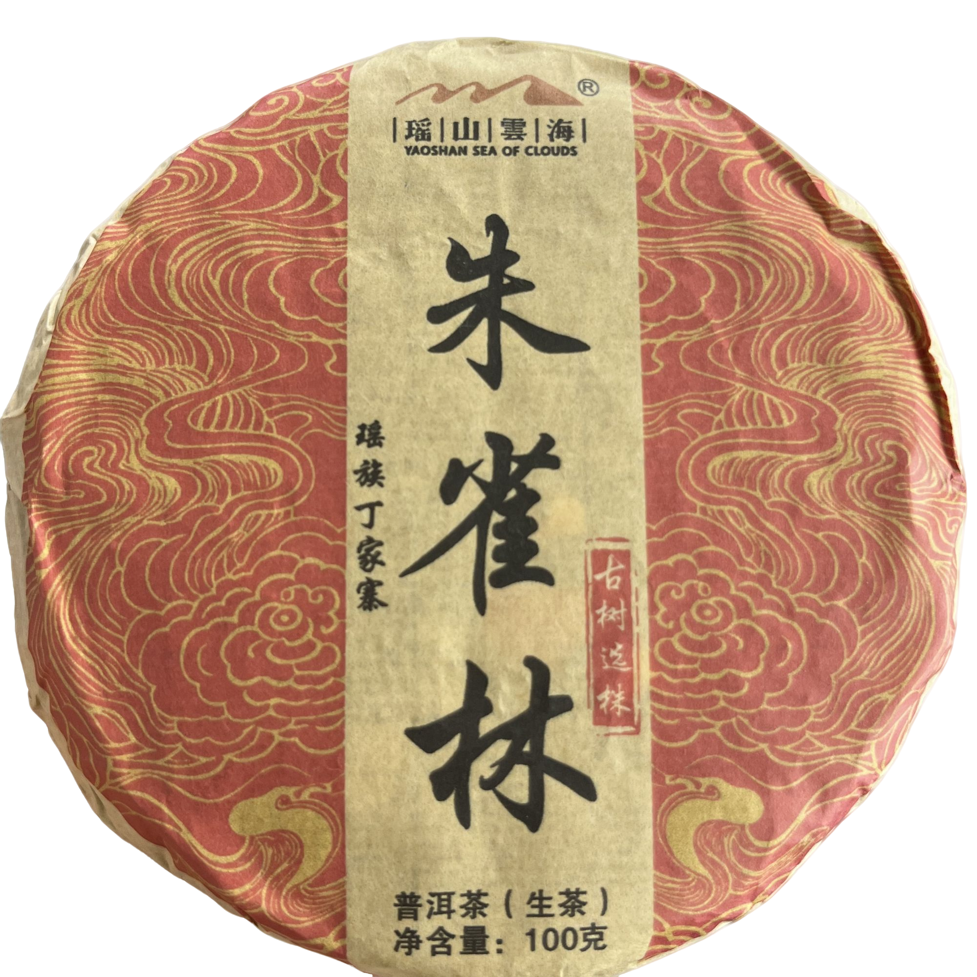 2023年朱雀林普洱茶古树（瑶族丁家寨）普洱茶饼春茶 100