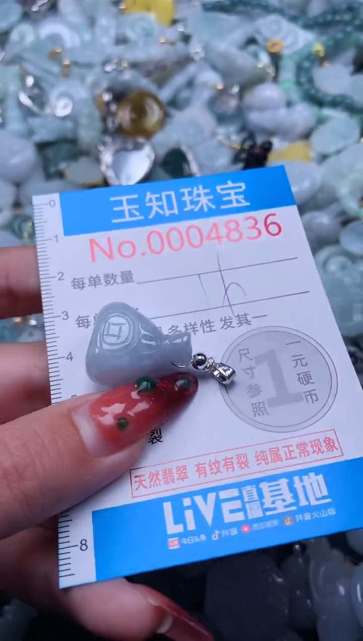 【闪购商品】翡翠吊坠(不含链)未镶嵌4836