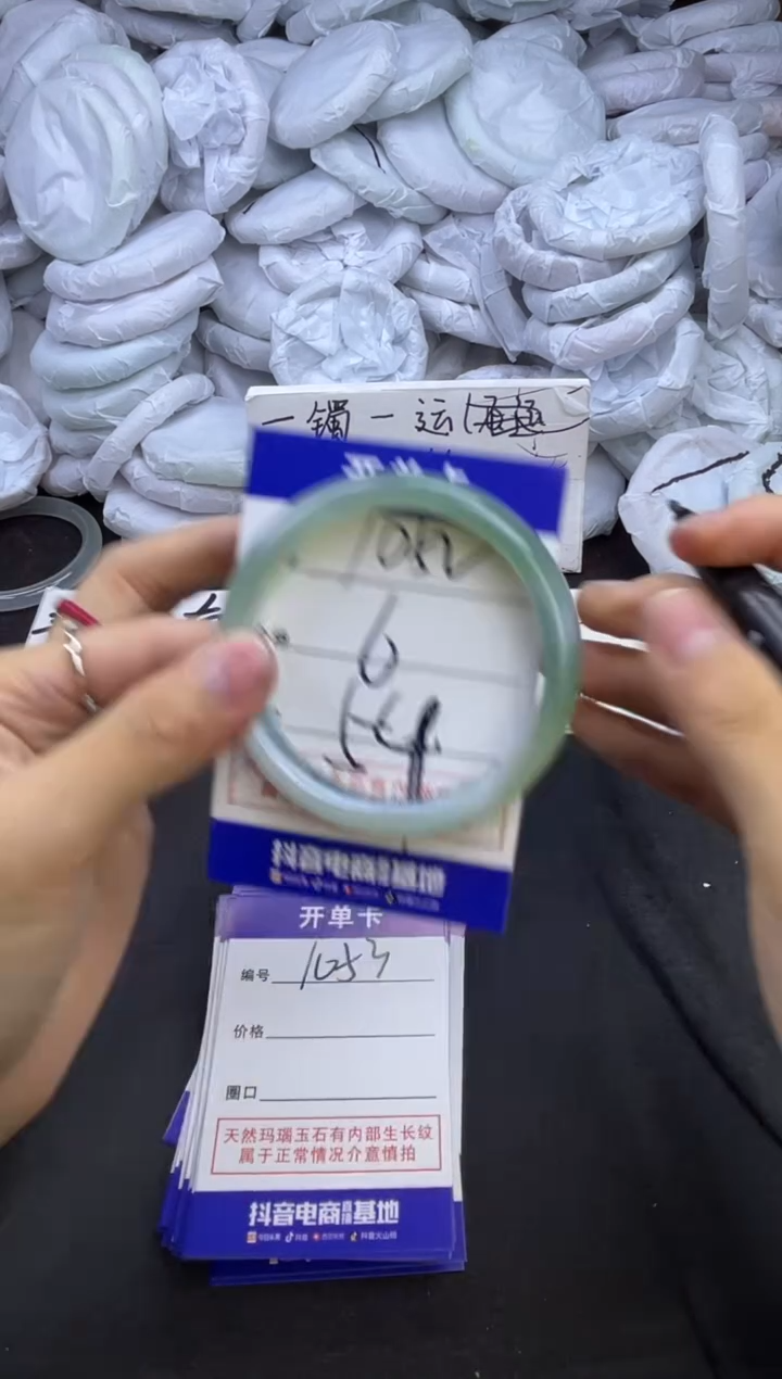 玛瑙/玉髓手镯未镶嵌1052