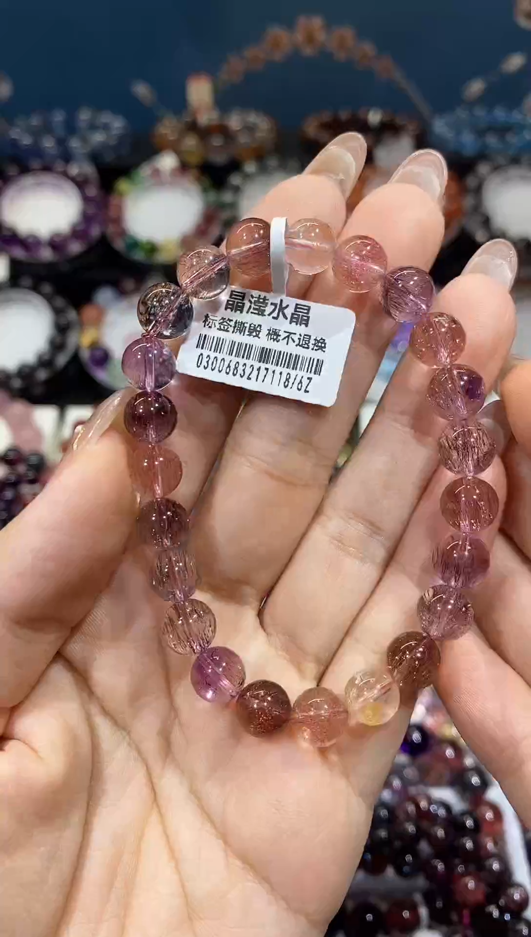 水晶手串未镶嵌仙女超七8+