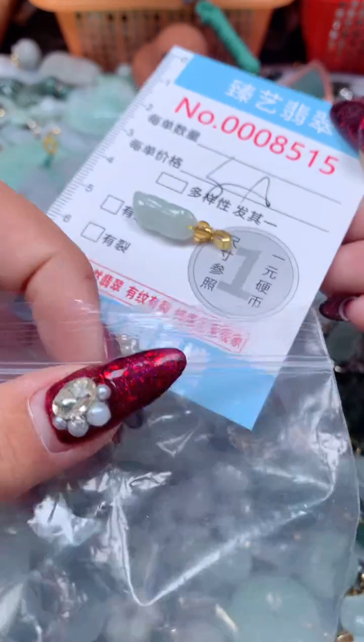 颈饰未镶嵌翡翠8515