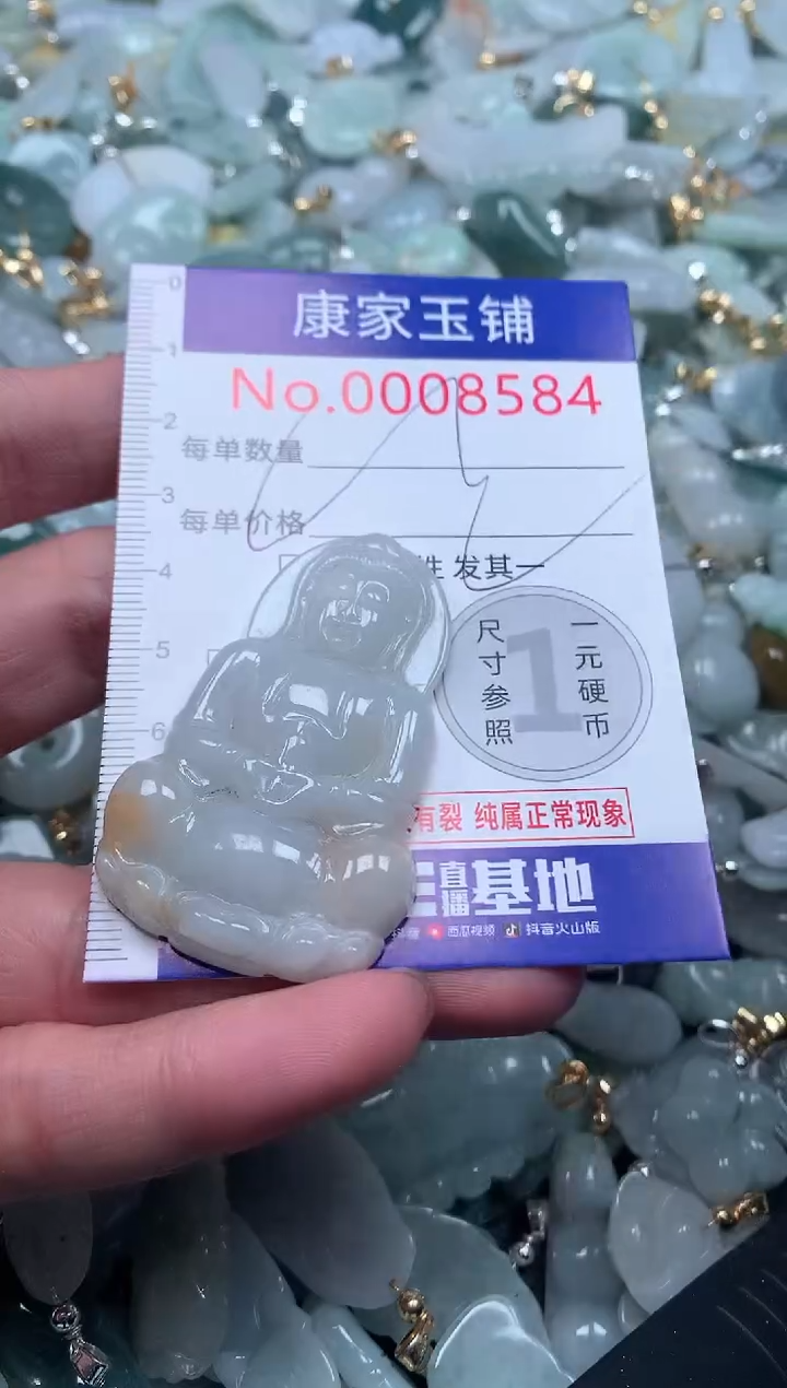 【闪购商品】翡翠吊坠(不含链)未镶嵌8584