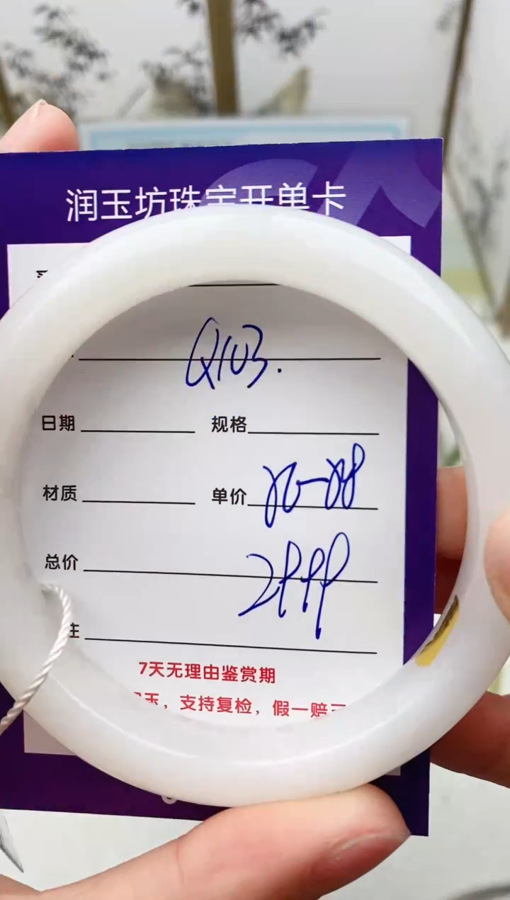 和田玉未镶嵌手镯Q103微色差