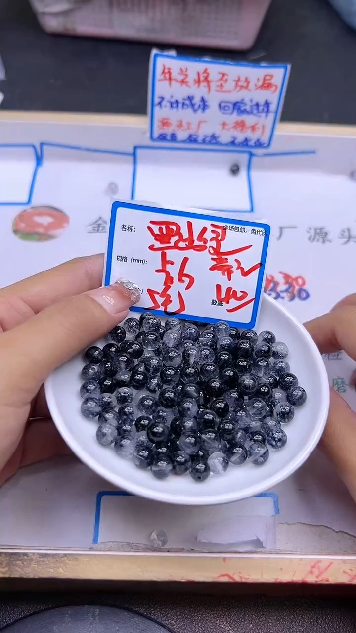 【闪购商品】水晶散珠未镶嵌黑幽灵Y2009 6MM 40颗