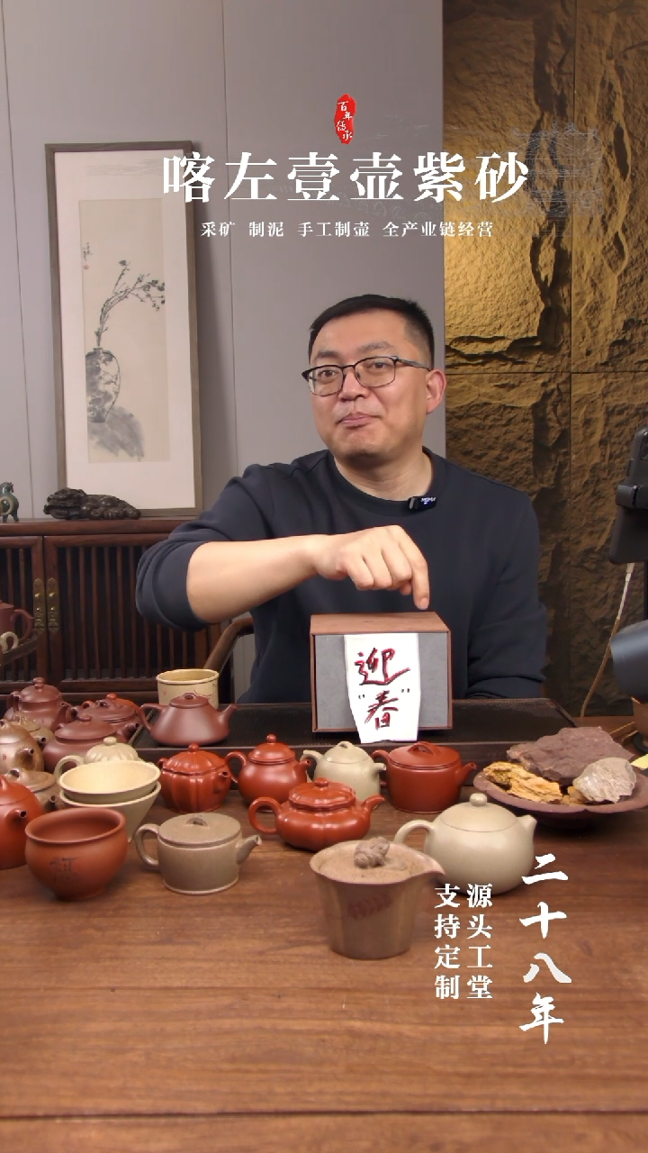 【闪购商品】紫砂茶壶迎春惊喜盲盒！！