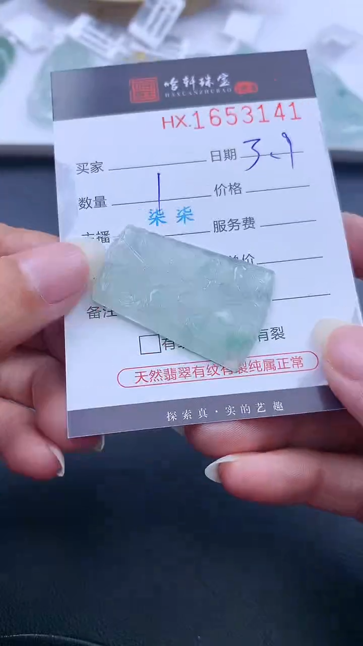 【闪购商品】翡翠挂件未镶嵌哈轩 挂件1