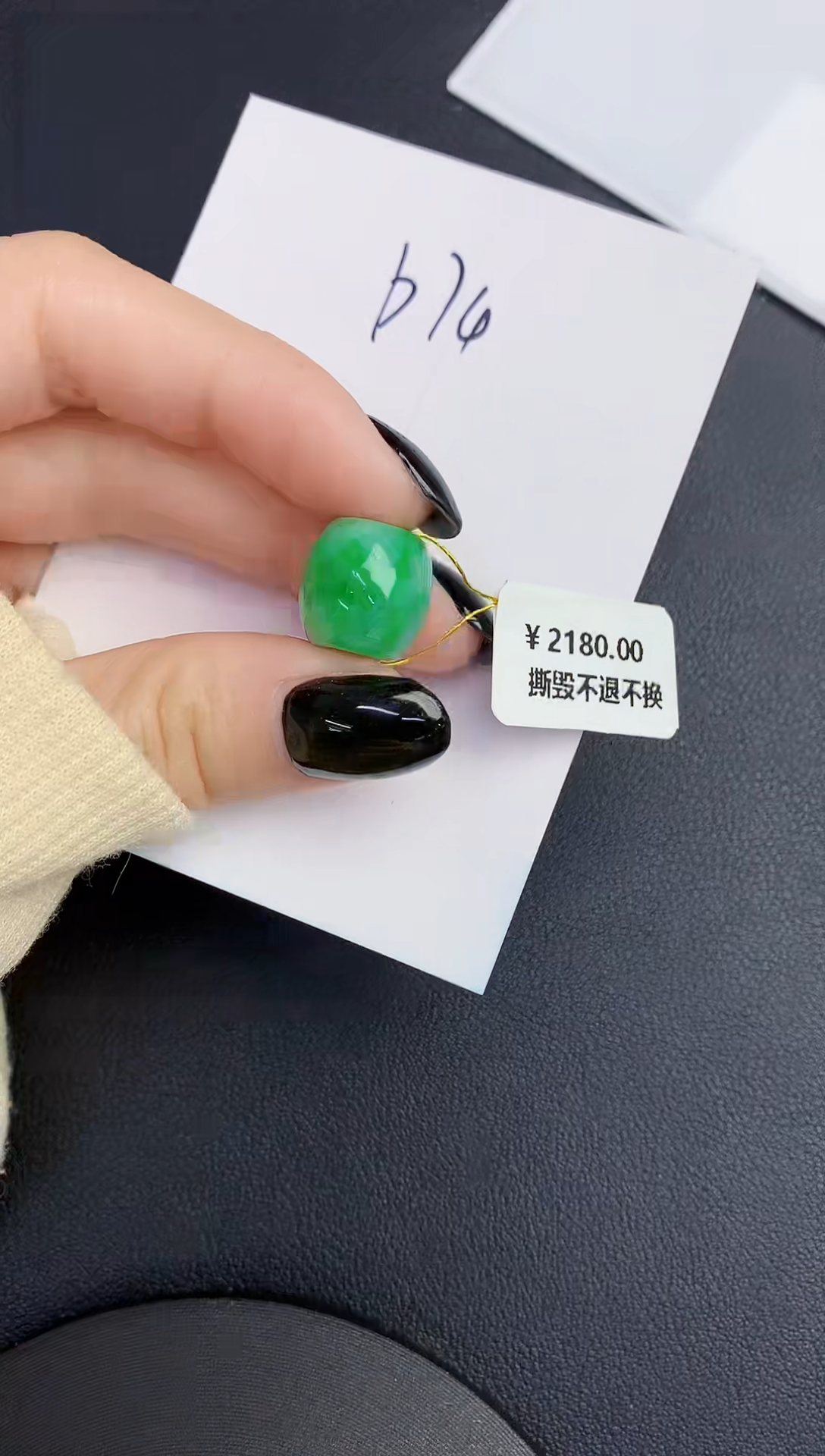 【闪购商品】翡翠颈饰未镶嵌000000000