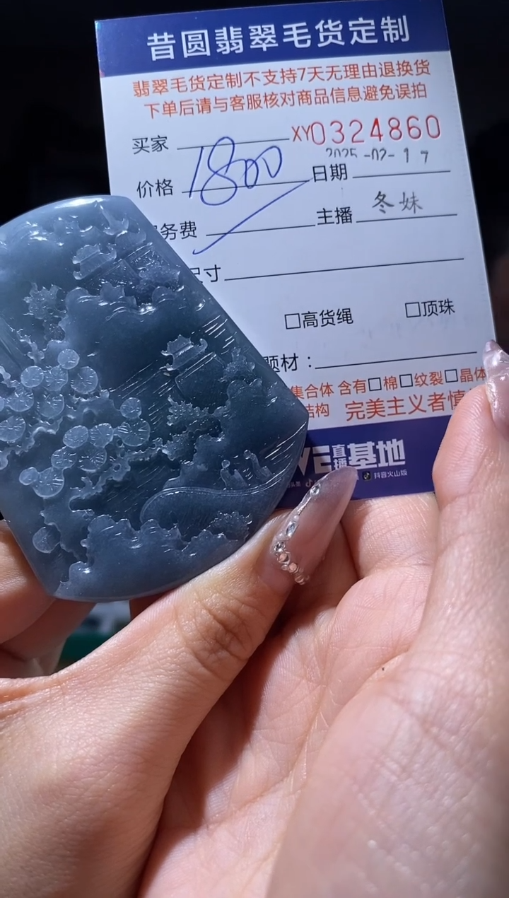 【闪购商品】定制翡翠未镶嵌翡翠324860