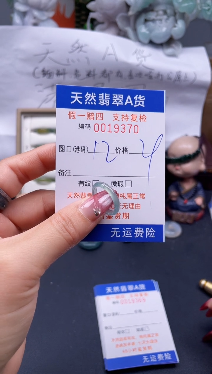 【闪购商品】翡翠戒指未镶嵌12*19370..