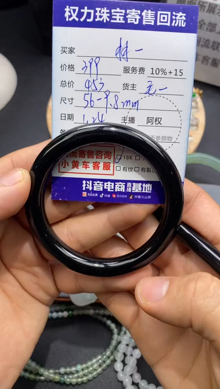 【闪购商品】翡翠手镯未镶嵌寄售不退换