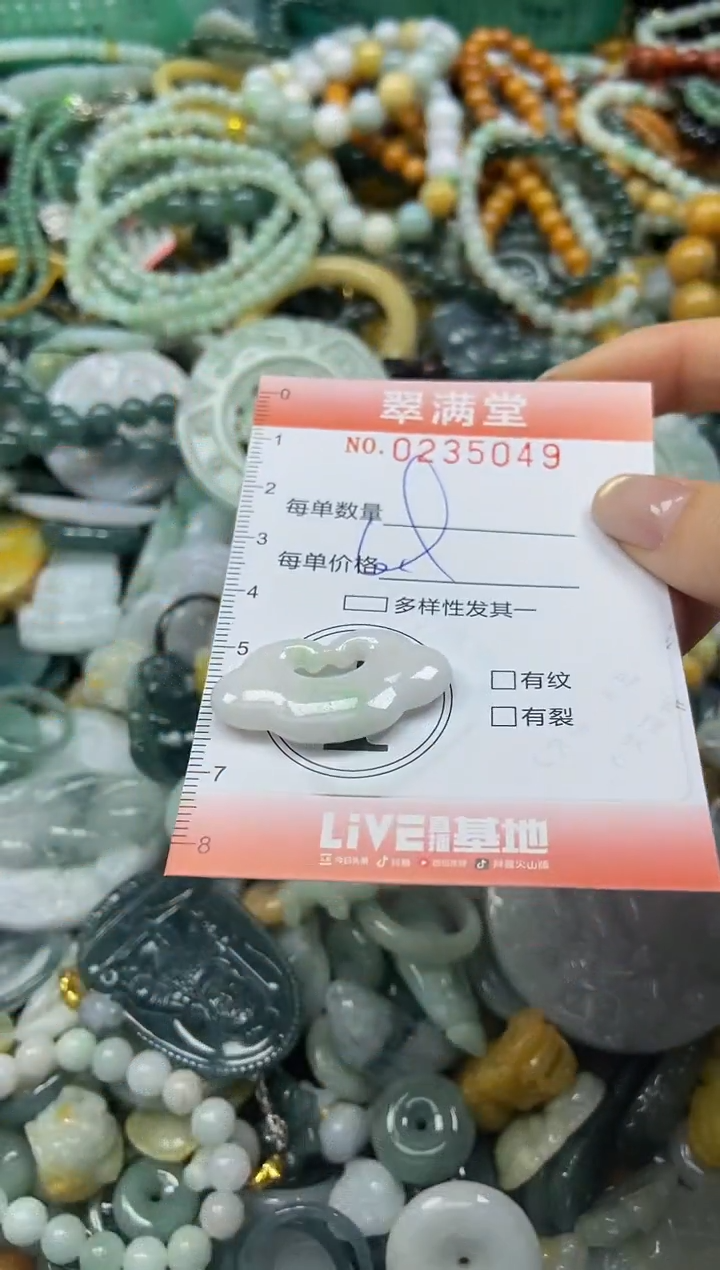 颈饰未镶嵌翡翠闪购0235049