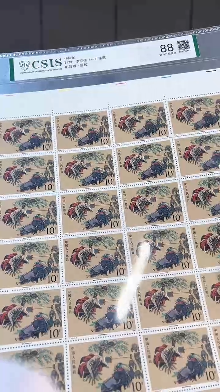 【闪购商品】水浒一大版一套邮票