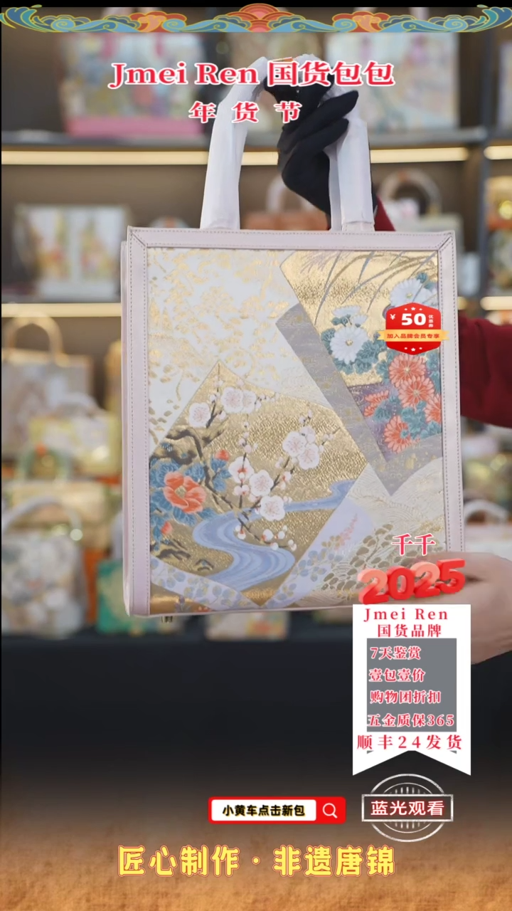 【闪购商品】织绣千千唐锦年货节 粉大竖托71