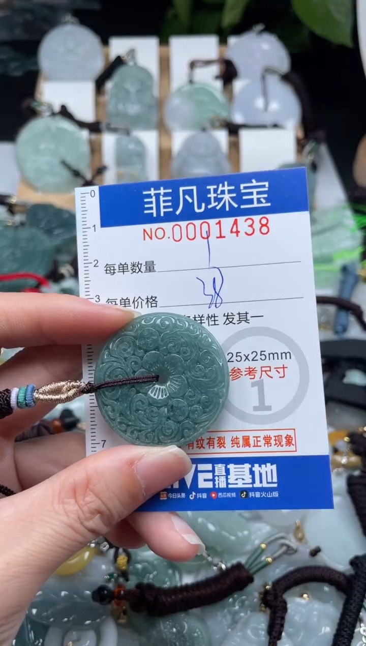 【闪购商品】翡翠未镶嵌颈饰00..1438