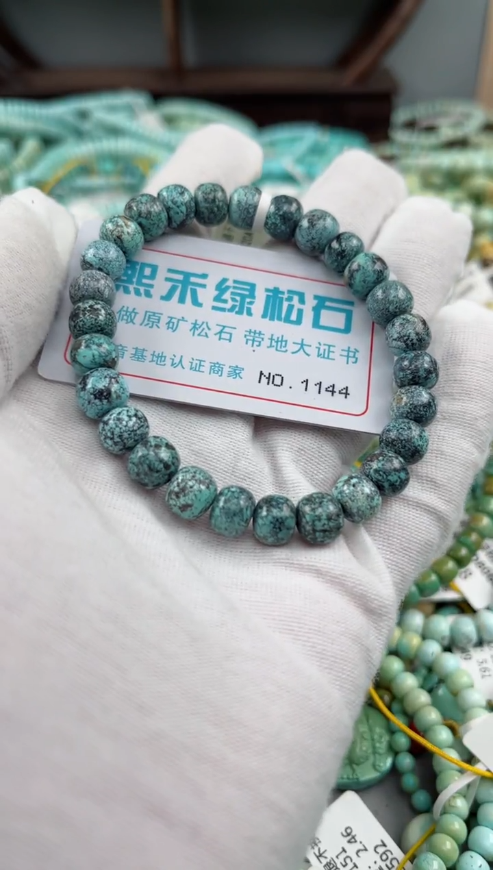 未镶嵌绿松石松石1144