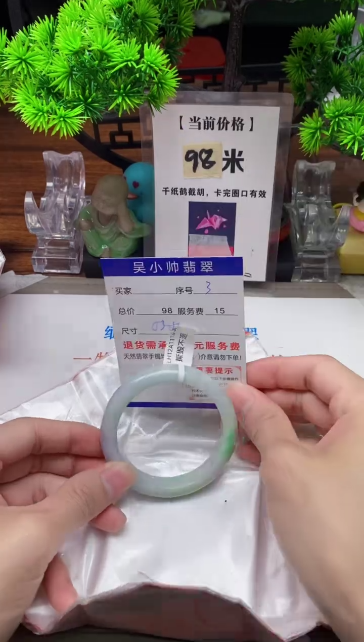 【闪购商品】翡翠手镯未镶嵌3缅甸天然A货翡翠