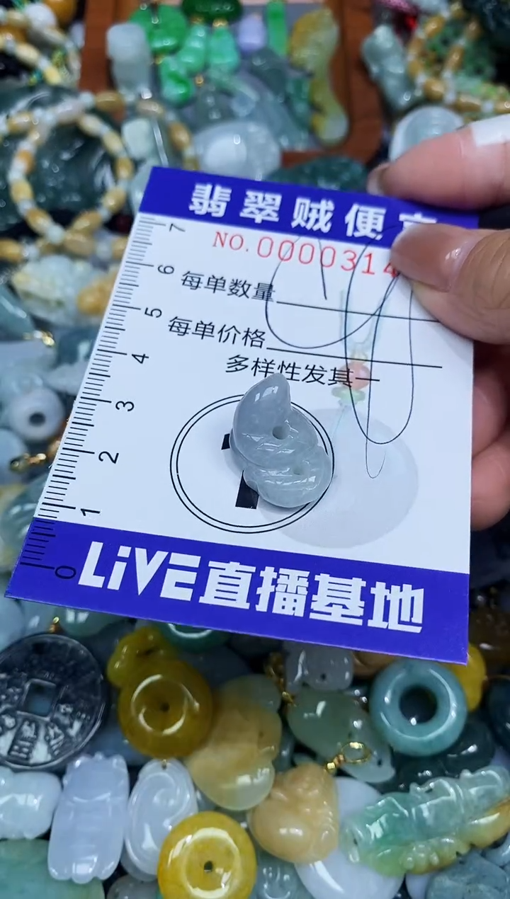 【闪购商品】翡翠颈饰未镶嵌闪购0000314多样性发其一