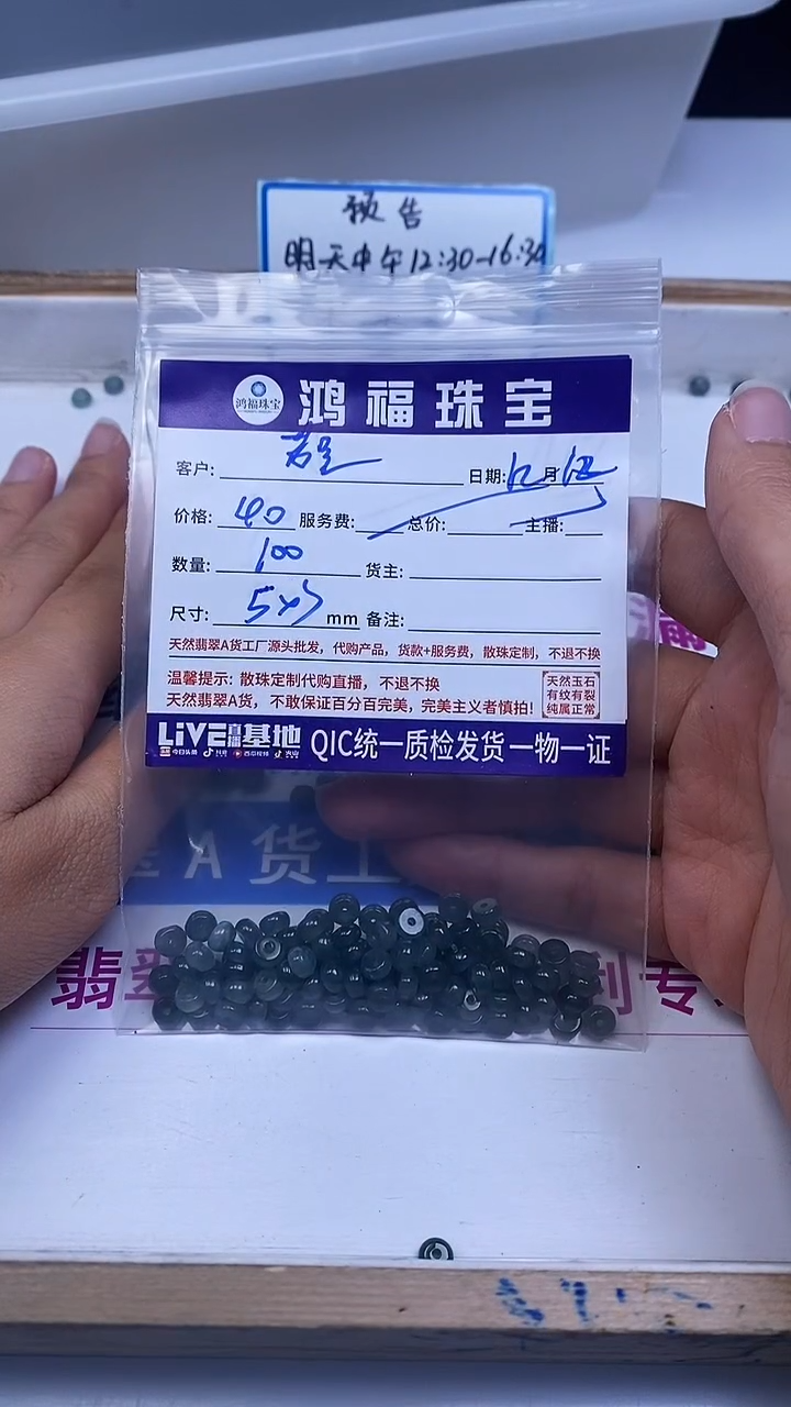 未镶嵌翡翠手饰若*冰危蓝翡翠 算盘散珠5*3mm