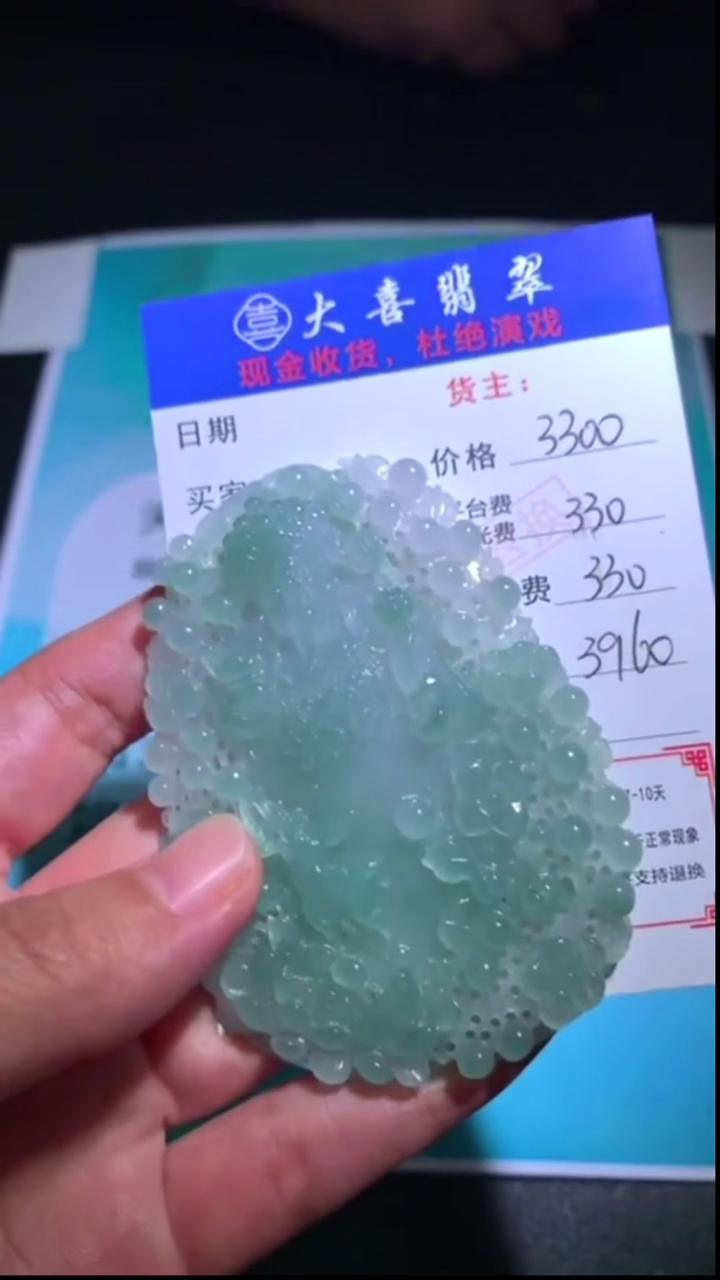 未镶嵌定制翡翠-毛货-不退不换-