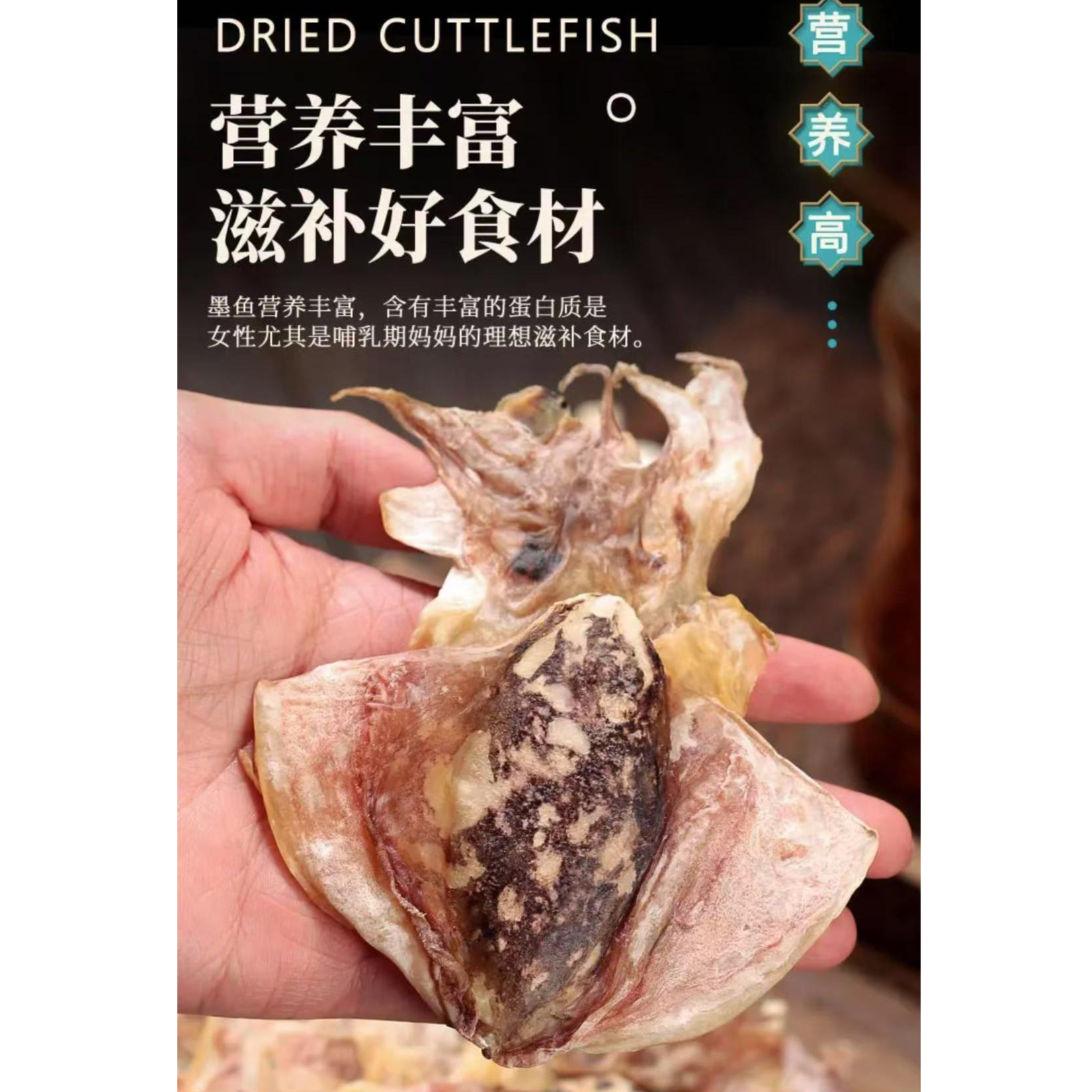 福建目鱼干可煲汤炒菜的海鲜干货