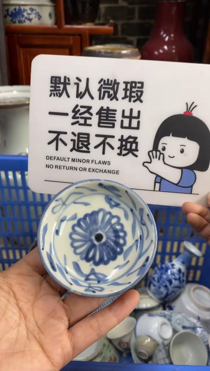 陶瓷@*【不退不换直播闪购】瓷器微瑕介意勿拍