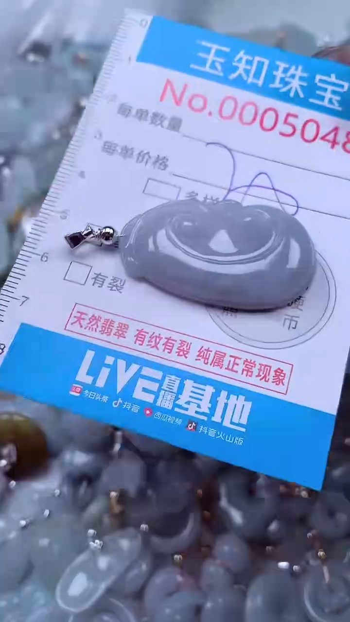吊坠(不含链)未镶嵌翡翠5048