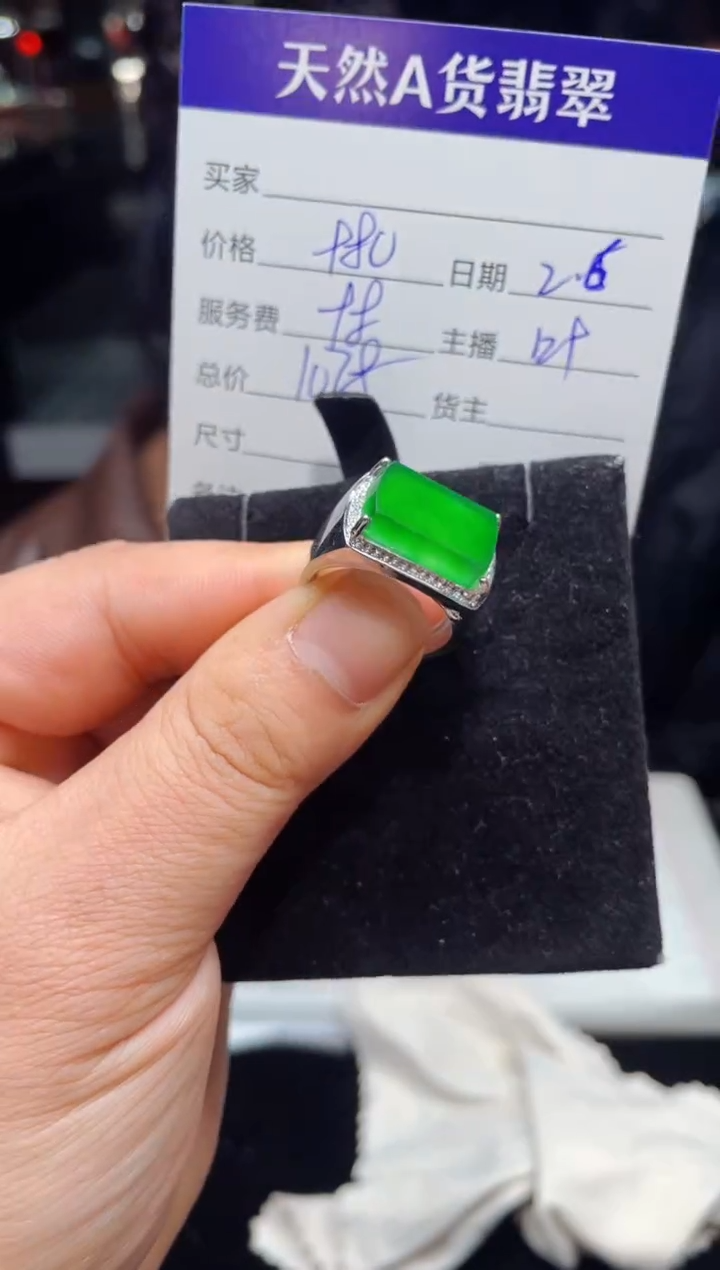 【闪购商品】翡翠戒指未镶嵌0179814431