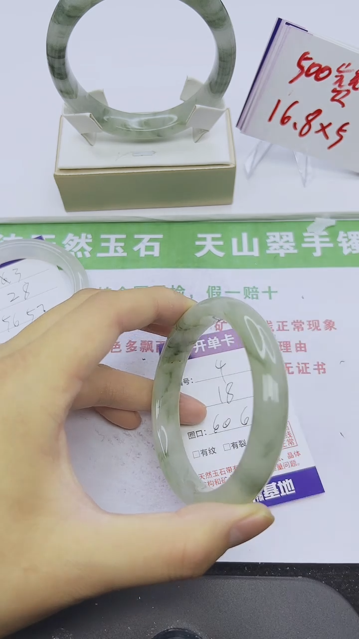 未镶嵌手镯石英质玉4-60/61