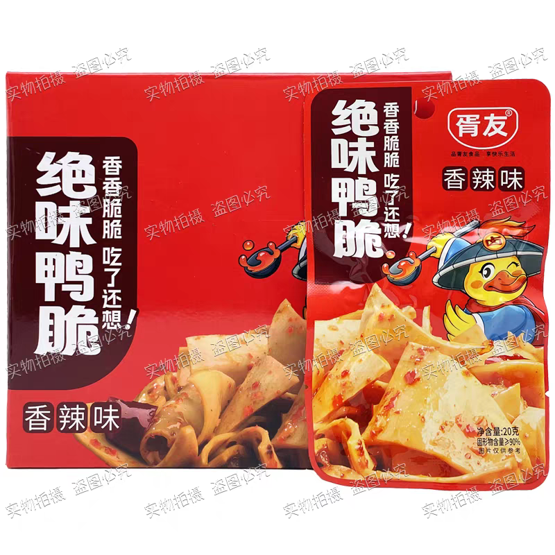 【26年1月27到期】红盒爆辣鸭食管鸭板肠口味不挑鸭脆肠开袋即食
