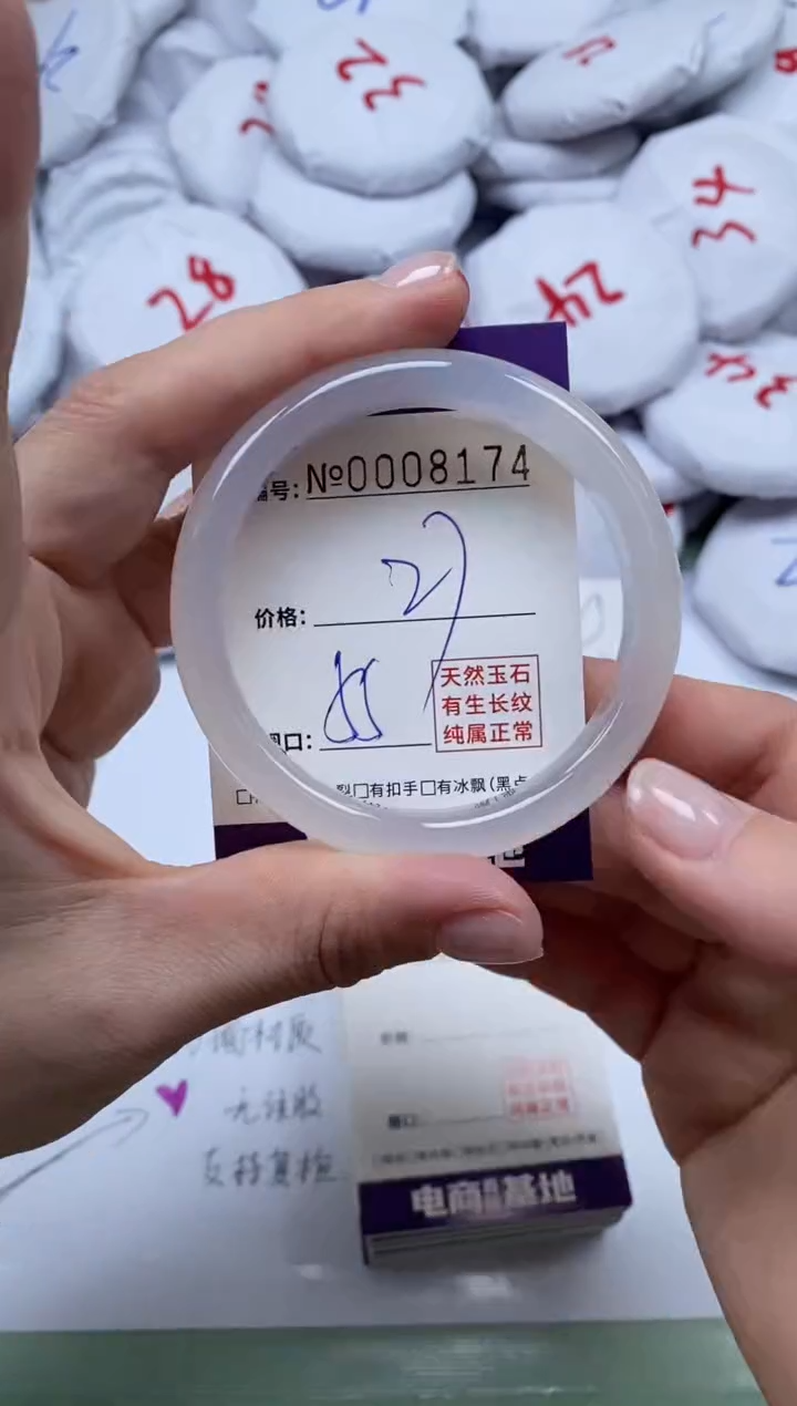 【闪购商品】玛瑙/玉髓手镯未镶嵌8174