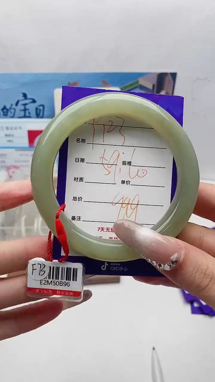 【闪购商品】和田玉手镯未镶嵌Y123微色差