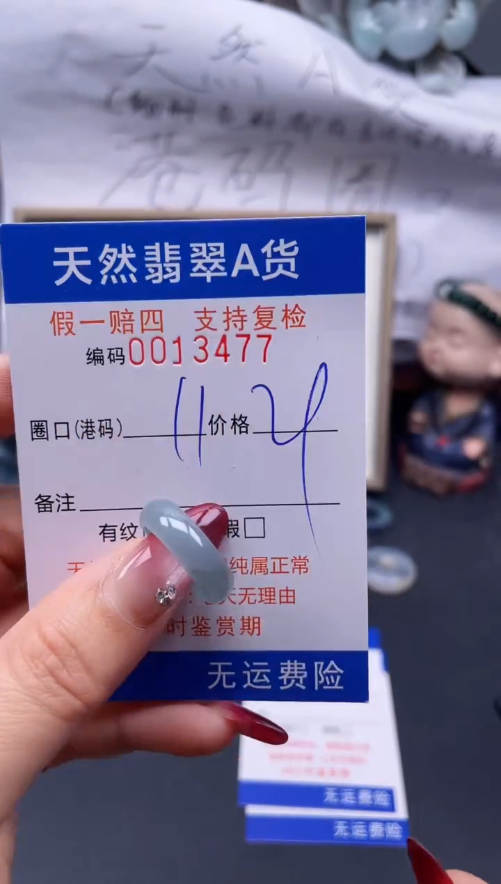 【闪购商品】翡翠戒指未镶嵌11*13477...