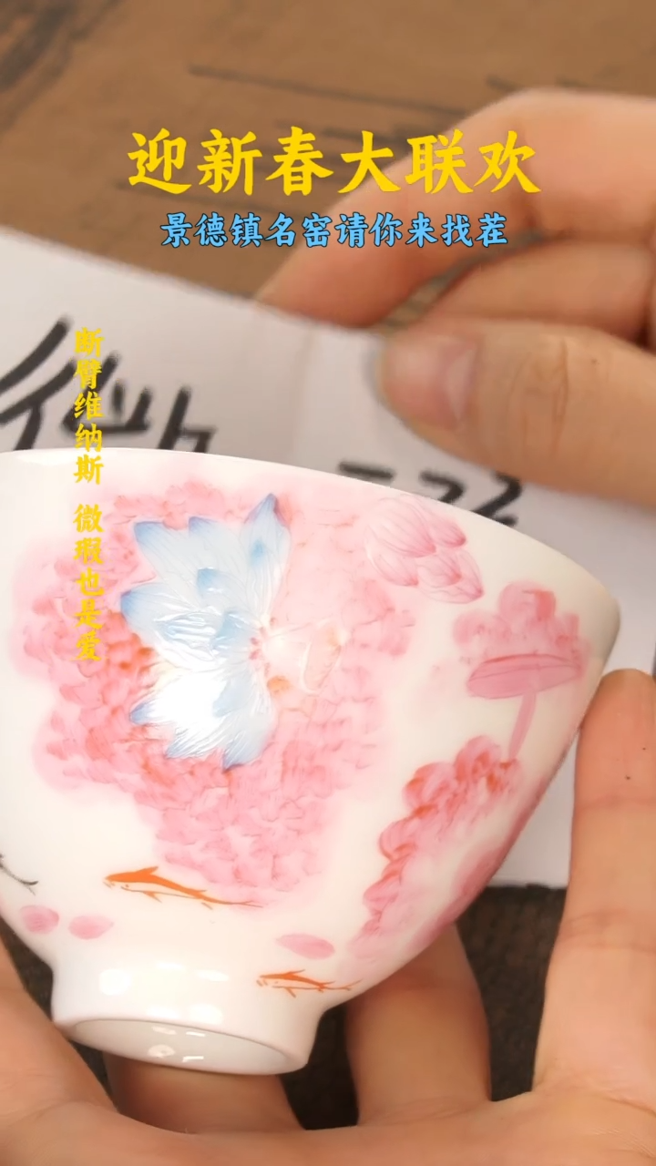 【闪购商品】景德镇纯手工手绘主人杯