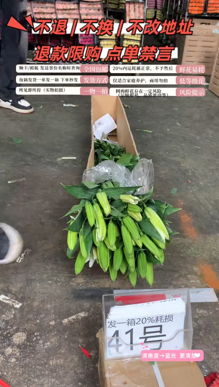 41号♥含20%耗损发一箱