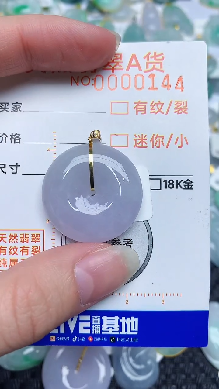 【闪购商品】翡翠颈饰18K金镶嵌648641611