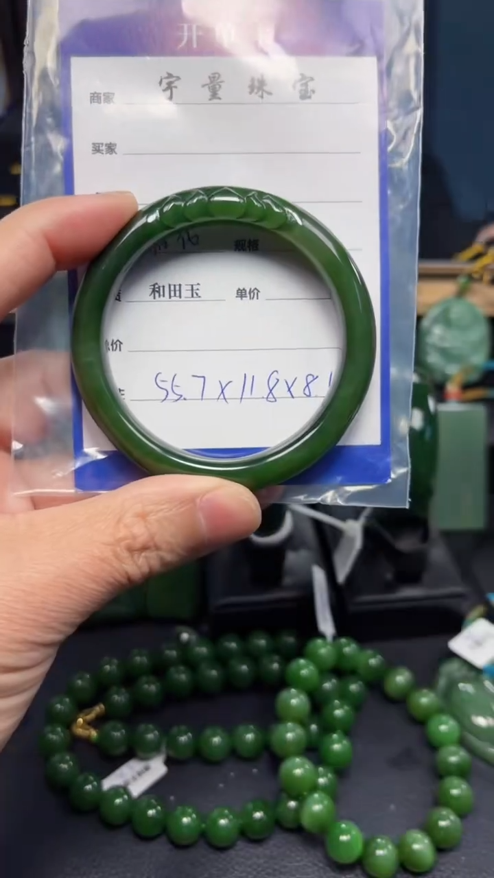 【闪购商品】和田玉（碧玉）手镯未镶嵌1